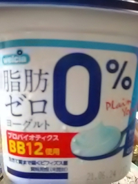 ウエルシア脂肪０ヨーグルト９８円／ウエルシア大豆島店