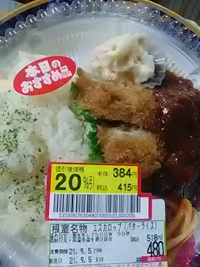 根室名物／エスカロップ／コープ長野稲里店／２１年９月５日