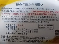 ９月２３日／西友川中島店に献血バスが来ます