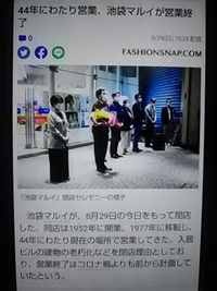 池袋マルイ／２１年８月２９日閉店／４４年の歴史に幕
