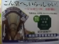 グランセローズ／８月１日オリスタ／広告８社紹介