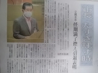加藤久雄長野市長／２期８年任期満了控え引退表明
