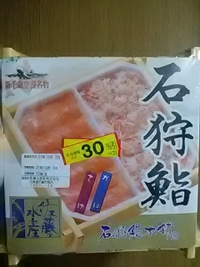 北海道フェア／石狩寿司３割引／コープ長野稲里店／２１年１０月３日