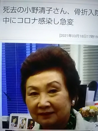 メダリスト初の国会議員／小野清子さん／骨折入院中にコロナ感染死