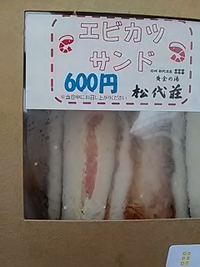 ごん堂の冷蔵庫NOW／テイクアウトマルシェ開催中／エビカツサンド