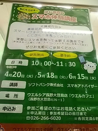 ６月１５日／ウエルシア大豆島店で初めてのスマホ教室開催