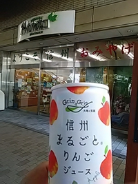 信州まるごとリンゴジュース他／科の木東口店／２１年８月２８日