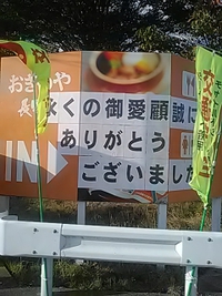 閉店から１ヶ月後／旧おぎのや長野店／２１年１０月２日午後４時頃