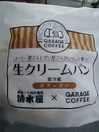 生クリームパン／移動販売／権堂某所／２１年１０月２日午後５時半頃