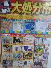 靴や雑貨／大処分市／今日３０日と明日１日／エムウェーブ会議室で開催