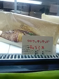 クロワッサンサンド／パンまつり／ごん堂の冷蔵庫／５月５日