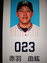 グランセローズ／赤羽由紘選手／２０年ヤクルトに育成２位で指名
