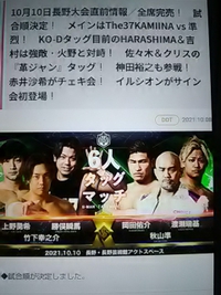 ＤＤＴプロレス／今日１０月１０日長野市芸術館でゴング／前売券完売