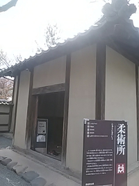 旧松代藩文武学校／柔術所はバーチャル火縄銃が撃てます