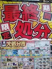靴や雑貨の大処分市／エムウェーブ会議室／２１年６月３０日