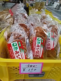 ネギ味噌の煎餅／ごん堂賑わいマルシェ／８月２１日