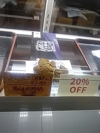鯉焼き＆ドクターペッパー／ごん堂の冷蔵庫／４月４日
