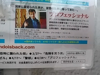 プロフェッショナル／ジャン＝ポール・ベルモント傑作選