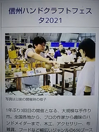 信州ハンドクラフトフェスタ２０２１／芝生広場まで車でいっぱい