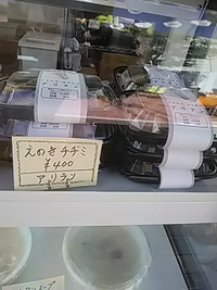 えのきチヂミ／アリラン／ごん堂の冷蔵庫／４月１１日