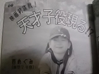 お芝居初挑戦で凄いインパクト／天才子役／淡路島の西めぐみさん