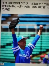 千曲川硬式野球クラブ／第４５回全日本クラブ野球選手権準優勝