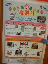 湯～ぱれあ夏祭り／ベーカリー＆カフェＣｏＣｏ／パンの販売中
