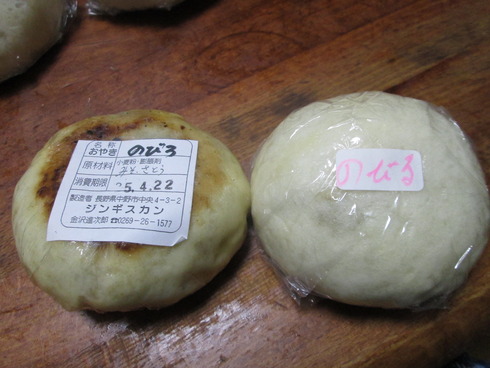 のびる？　のびろ？