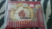 ローソン☆プレミアムロールケーキ いちごのせ☆