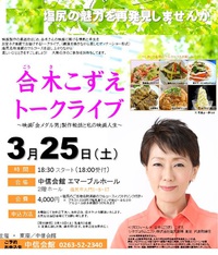 ３月２５日（土）@中信会館「映画と料理」美味しいざんまい