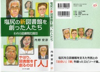 １１月１８日（火）内野安彦氏講演会＆懇親会