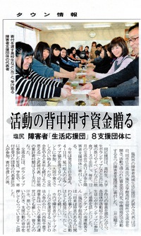 発足10年目　障害者地域生活応援団