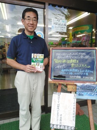 中島書店―本への想いが垣根を超えて―