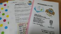 塩尻カルチャーセンター　朗読講座①