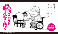 ペコロスの母に会いに行く