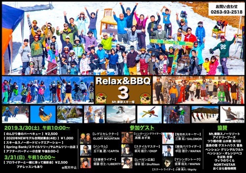 Relax&BBQ3