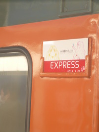 急行「あの夏で待ってる」号　グッズ一覧（写真多め）