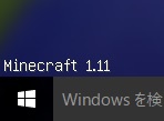 Minecraft1.11アップデート！