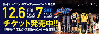 イーナちゃんが伊那大会にやってくる！