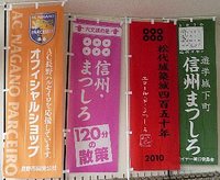 国民宿舎の松代荘