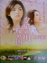 「夕凪の街、桜の国」公式サイトへ