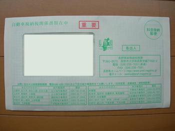 定額給付金
