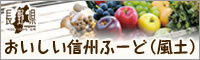 信州のお野菜♪