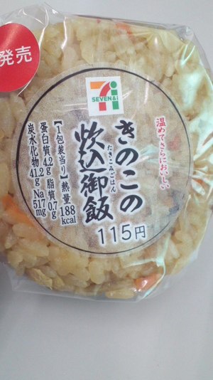 話題沸騰！きのこ炊き込みご飯