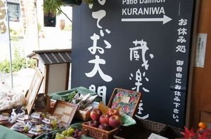 ぱてぃお大門「蔵楽庭マルシェ」27日   今期最終章☆