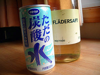 タンサン