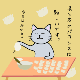 バランス