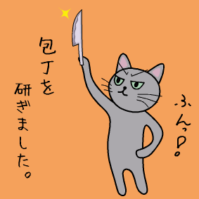 なかなか・・・