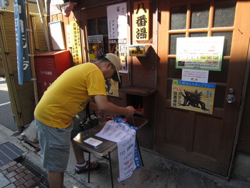 モンハン部　渋温泉遠征の巻　其の参