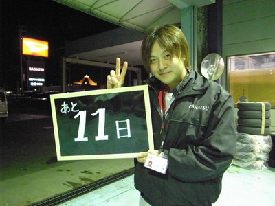 countdown　2010.12.2